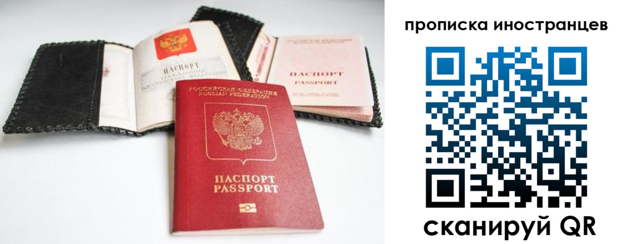 прописка паспорт в Вязниках