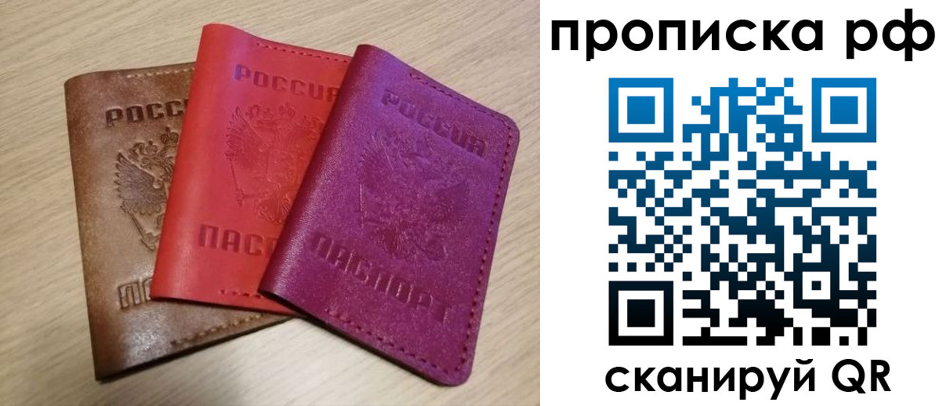 где прописаться в Вязниках