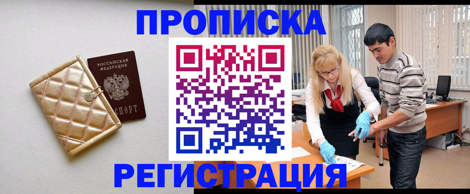 временная регистрация для школы в Вязниках