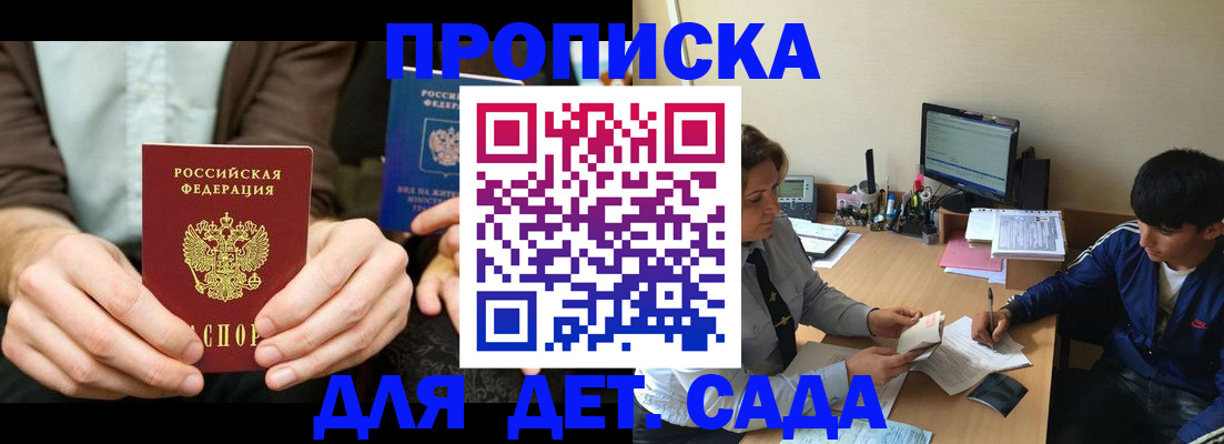 прописка для кредита в Вязниках