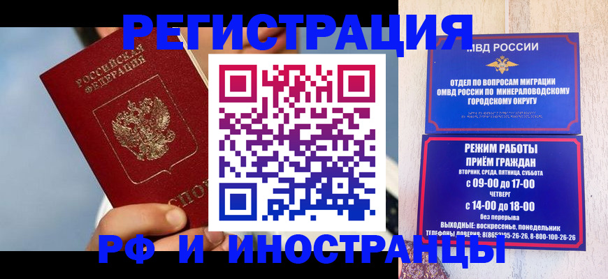 прописка иностранных граждан в Вязниках