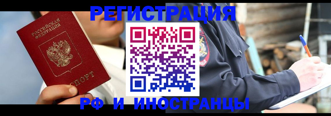 прописка гарантия в Вязниках