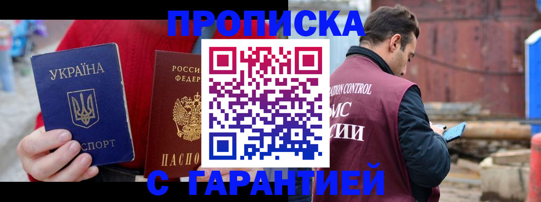 временная прописка в Вязниках