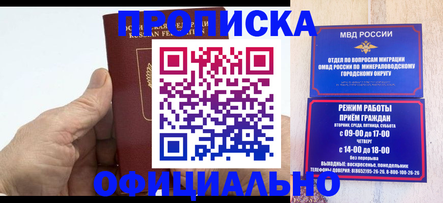 прописка ребенка в Вязниках