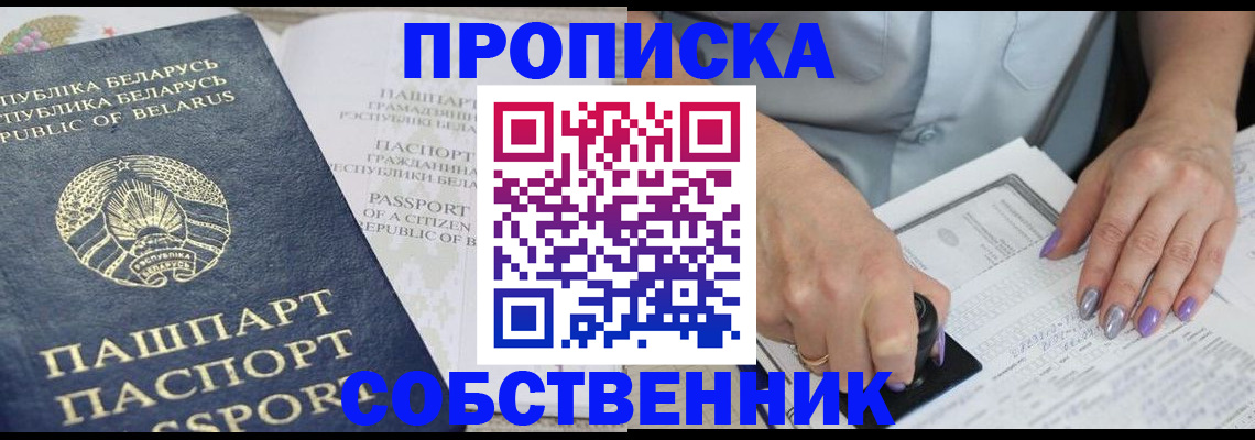 прописка паспорт в Вязниках