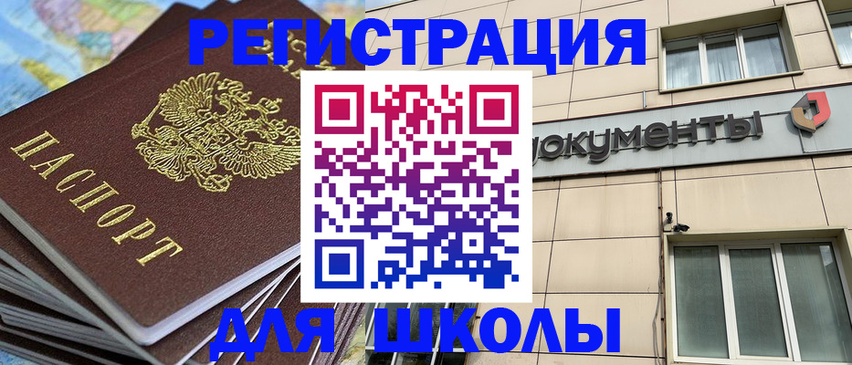 прописка гарантия в Вязниках