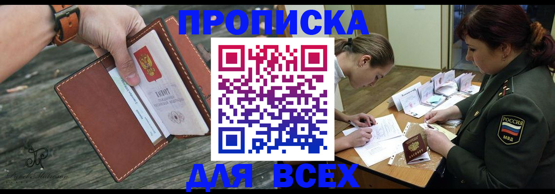прописка паспорт в Вязниках